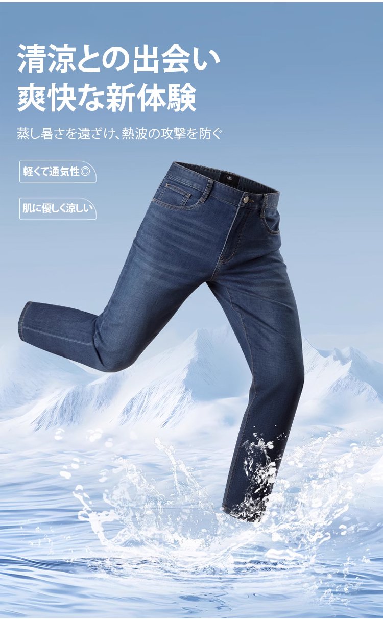 シンプルでスタイリッシュなテンセルデニムパンツコーデ