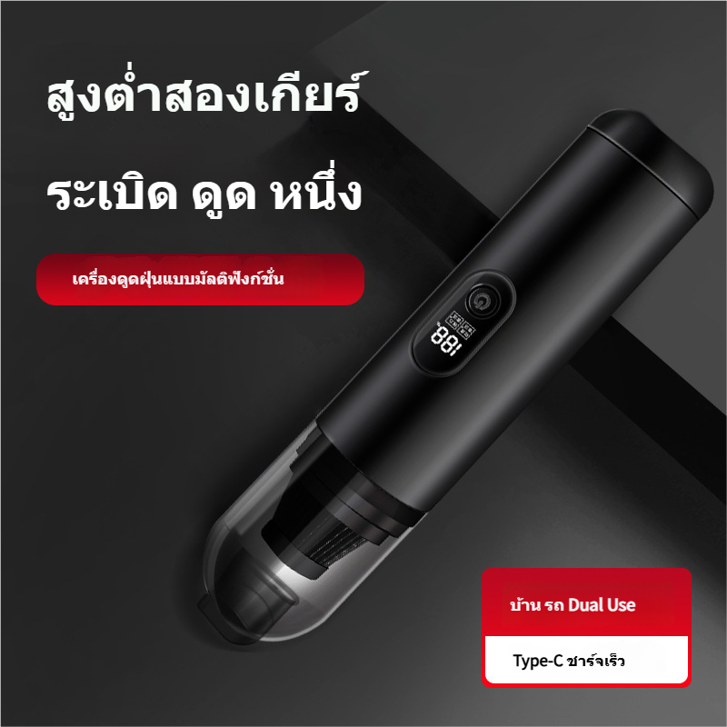 เครื่องดูดฝุ่นแบบพกพาทรงพลัง 5-in-1