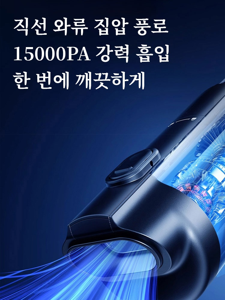 20년 품질 보증, 효과 미흡 시 10배 환불【5-in-1 스마트 핸드헬드 진공 청소기】 15,000Pa 초강력 흡입력으로 미세먼지까지 완벽 제거.