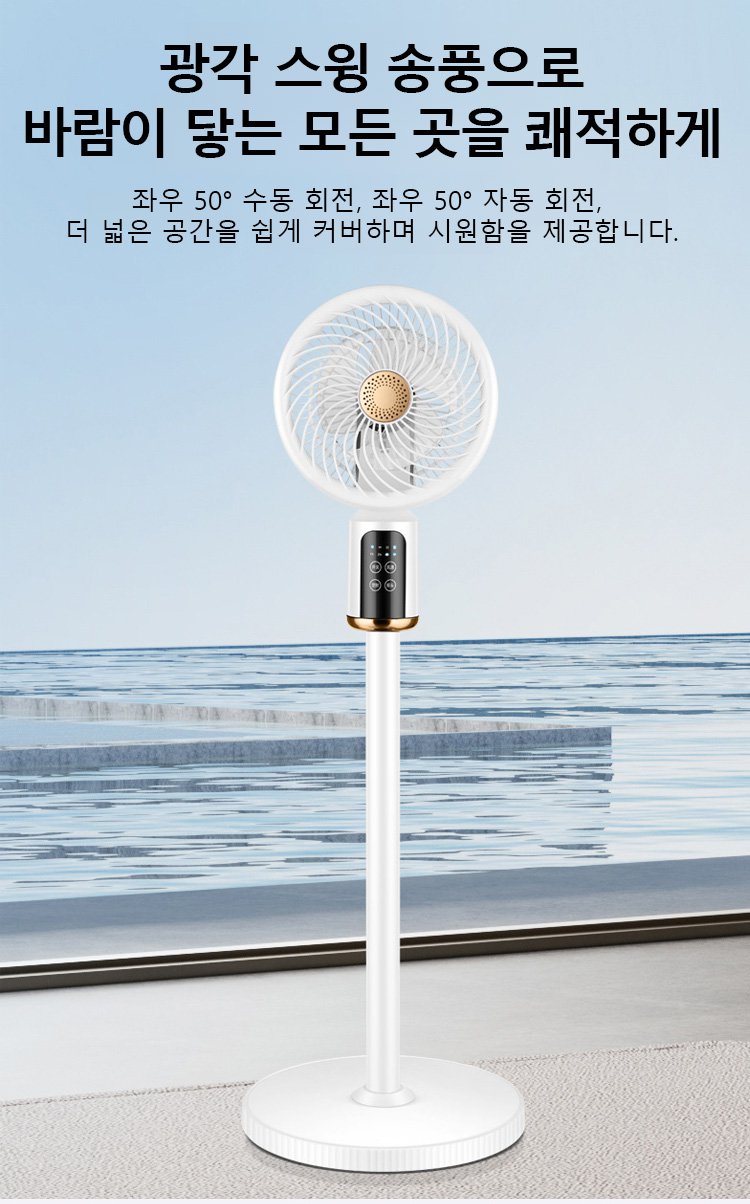 기숙사에서 사용하는 저소음 순환 팬