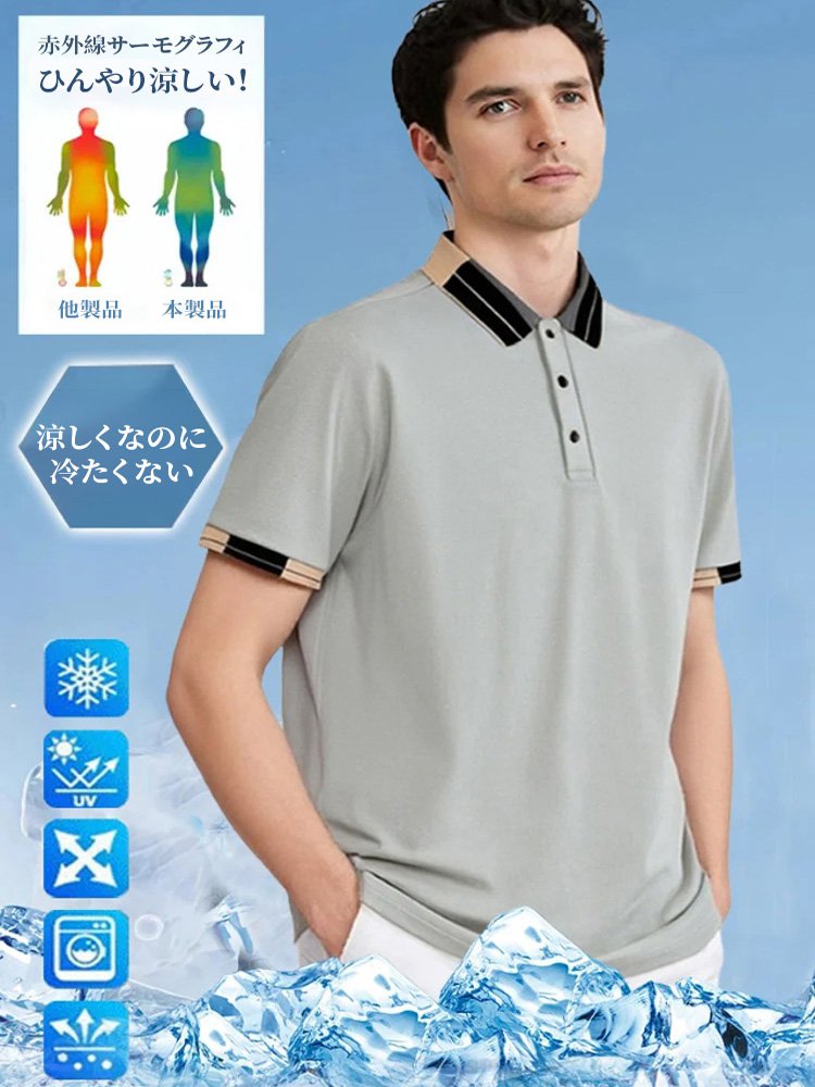 【冷感速乾】アイスシルクポロ半袖シャツ