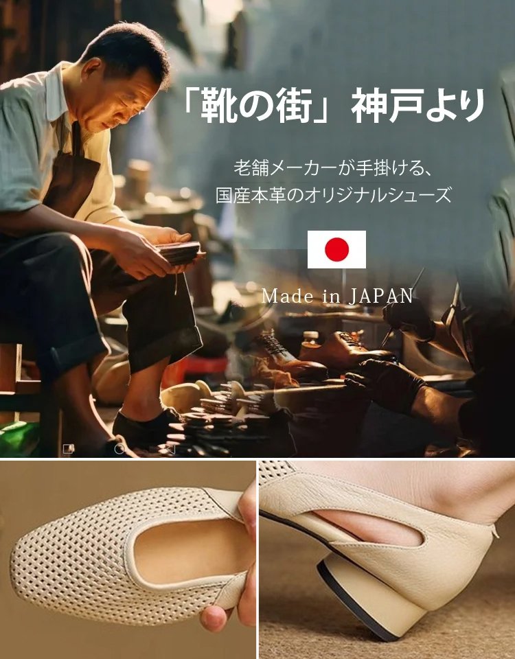 【60周年記念】神戸限定発売！フランス風のパンプス