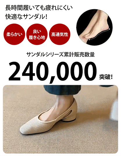 【60周年記念】神戸限定発売！フランス風のパンプス