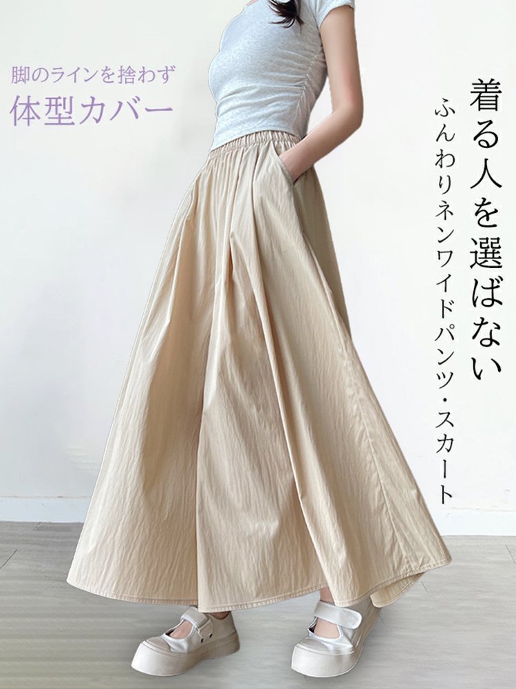 アイスシルクハイウエストスカートパンツ