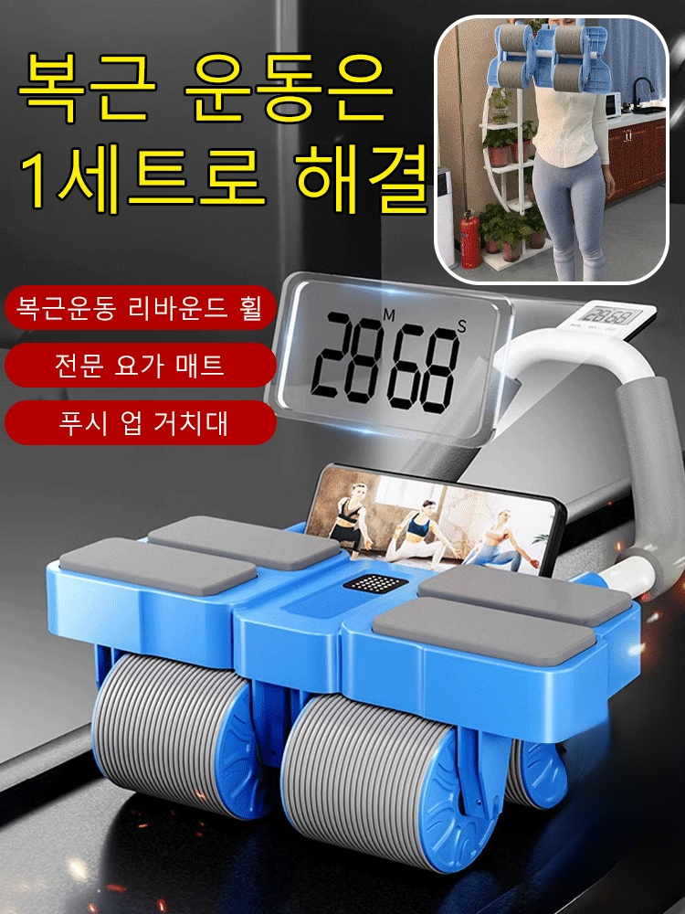 [다이어트관리] 4 륜 자동 리턴 복권빼기 배빼기 [남녀 모두 사용 가능]
