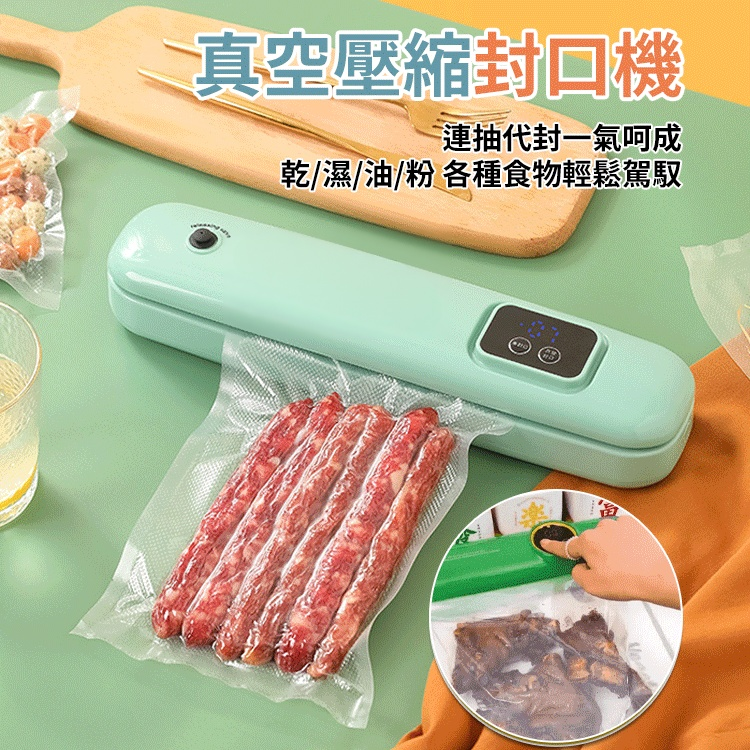 全自動智慧乾濕真空封口機