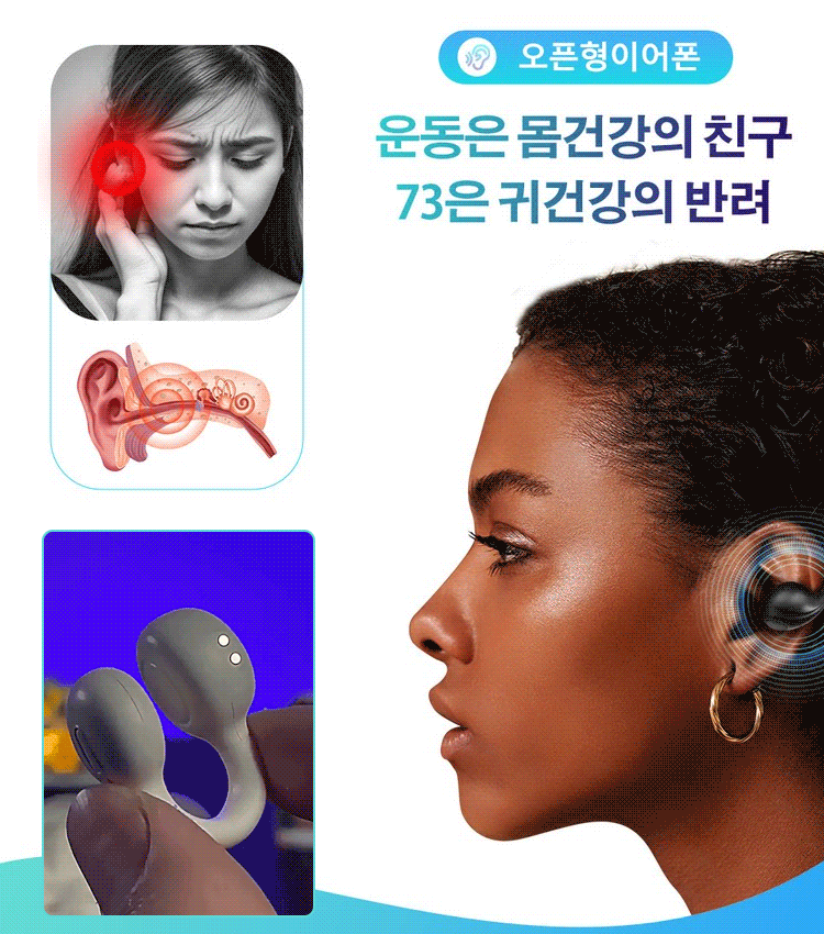 이어클립형 블루투스 골전도 이어폰