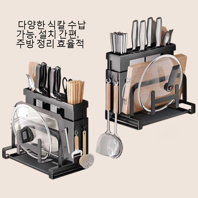 주방 스테인리스강 테이블 벽걸이 일체형 식칼 수납대