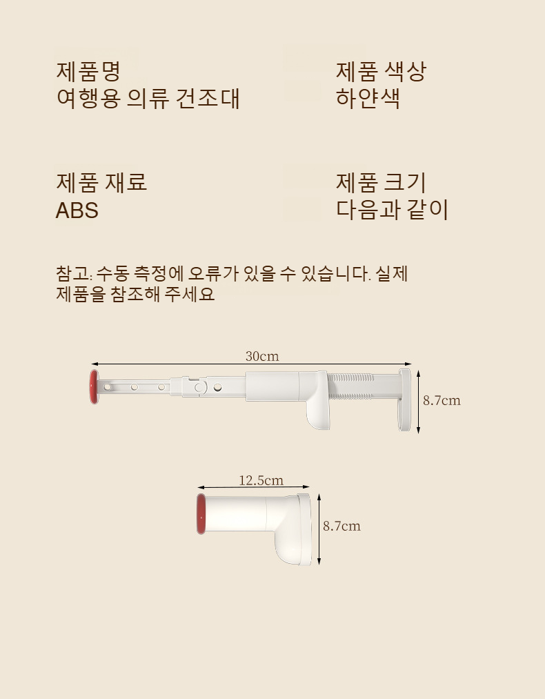 접이식 휴대용 빨래건조대