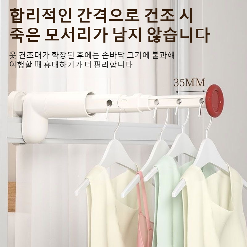 휴대용 행거 접이식 신축 여행 호텔 건조대 적용 실내 펀치 프리 출장 접이식 신축 행거