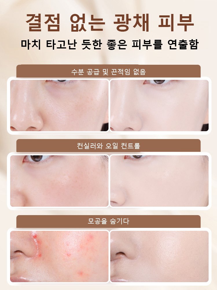 슈퍼 내추럴 리제너레이팅 크림