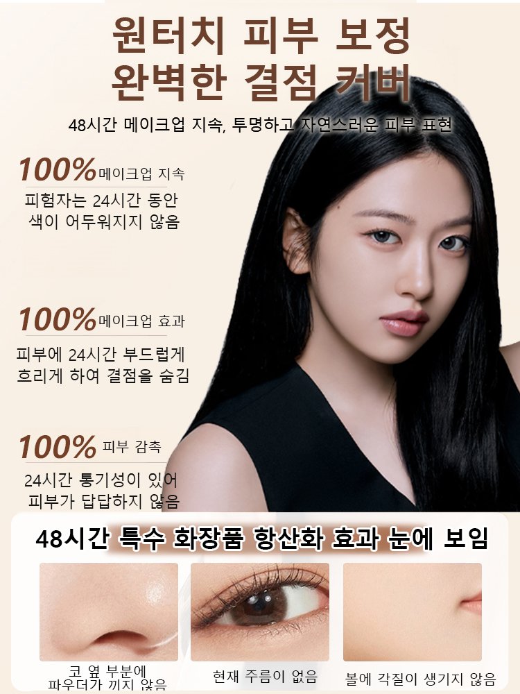 슈퍼 내추럴 리제너레이팅 크림