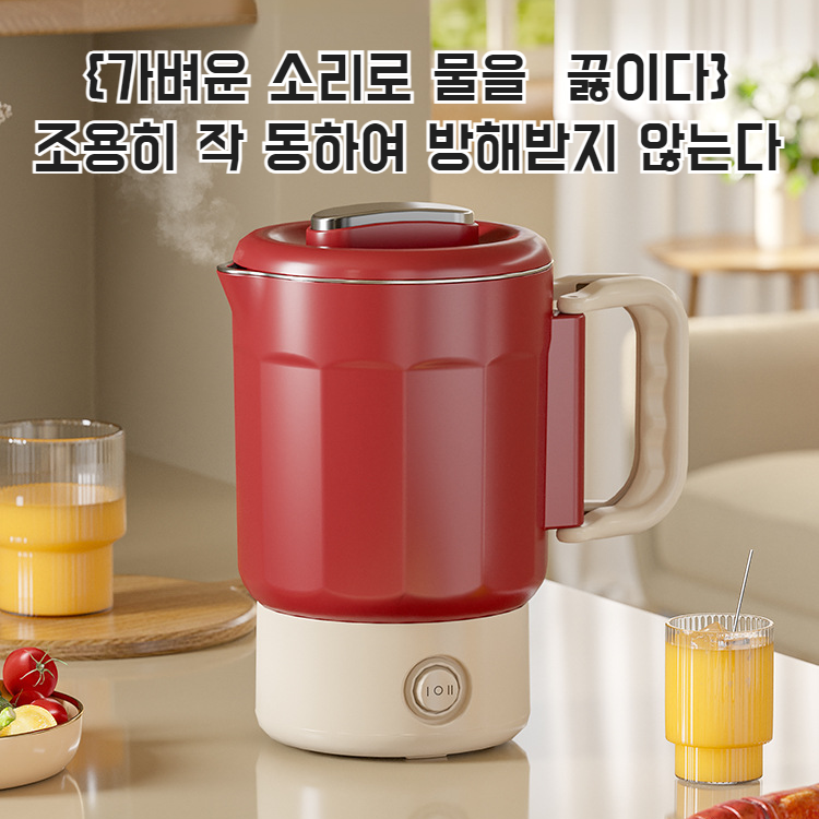 접이식 휴대용 소형 전기포트 스텐접이식포트 호텔 휴대용포트