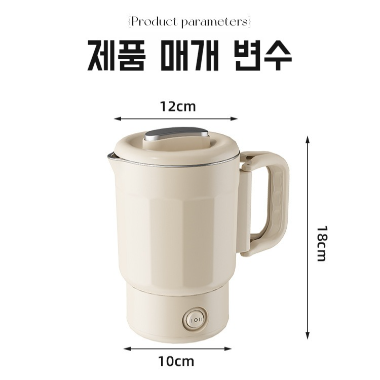 접이식 휴대용 소형 전기포트 스텐접이식포트 호텔 휴대용포트