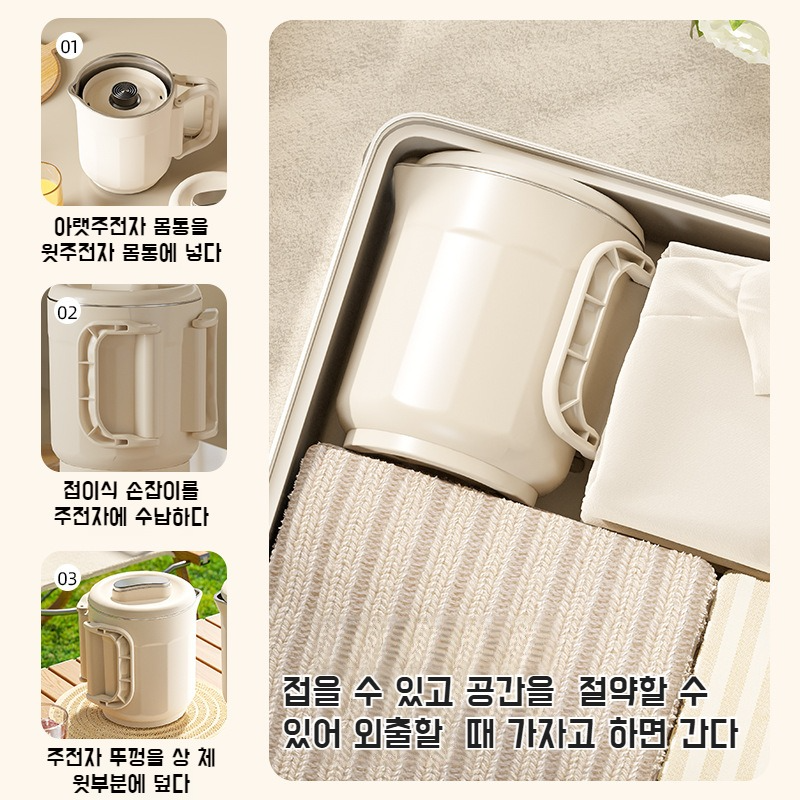 접이식 휴대용 소형 전기포트 스텐접이식포트 호텔 휴대용포트