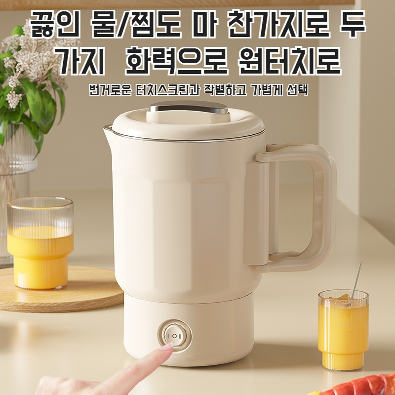 접이식 휴대용 소형 전기포트 스텐접이식포트 호텔 휴대용포트