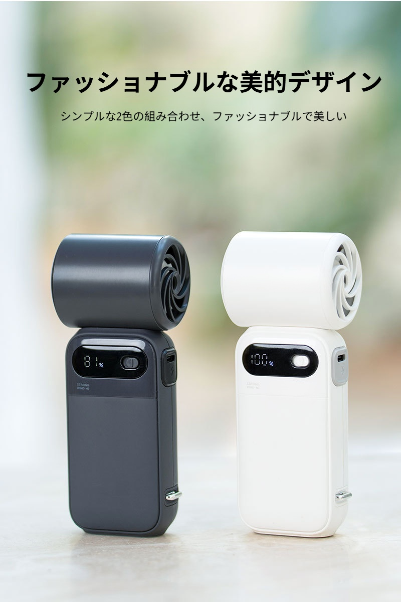 デスクトップに置ける小型扇風機