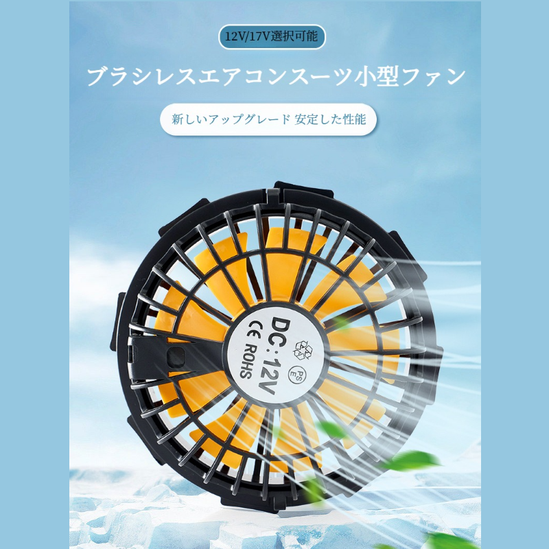 高い天候ブラシレス モーター ファンの冷却のスーツの付属品の高い RPM の空気調節のスーツ ファン