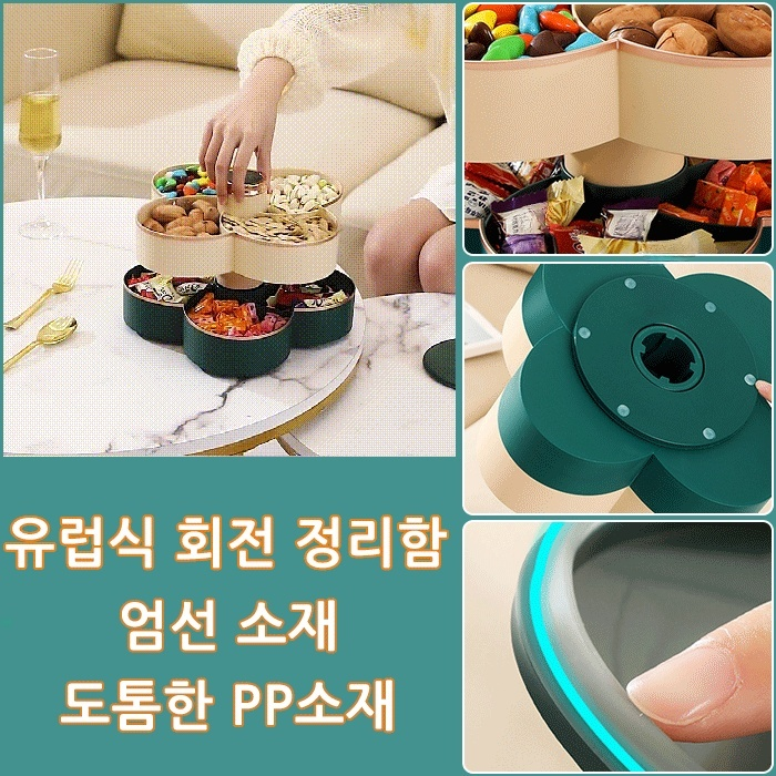 회전식 분리 수납함