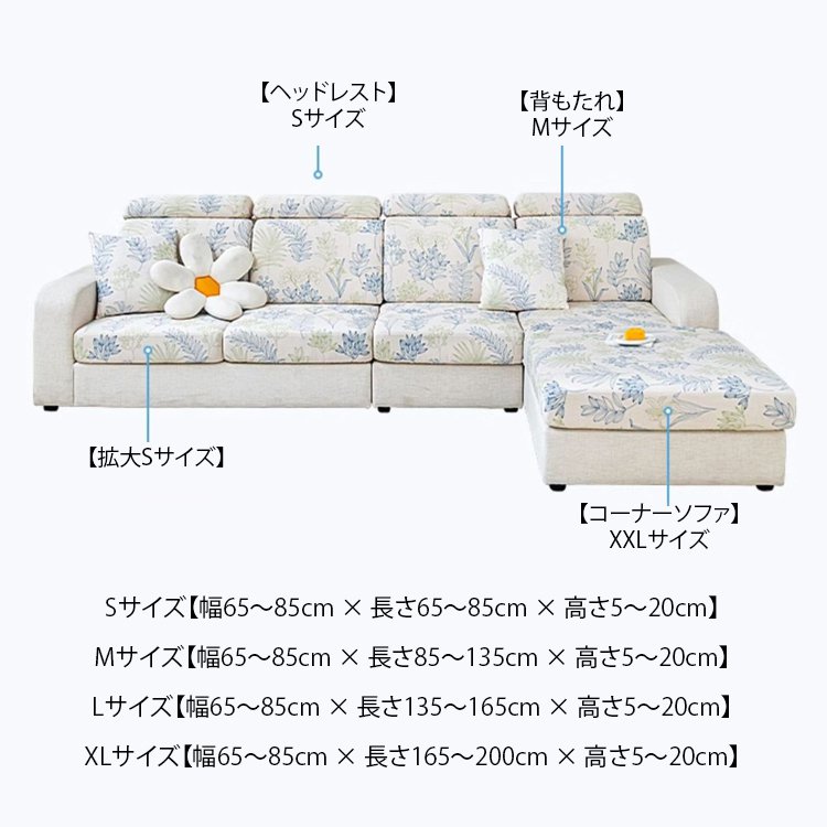 ひんやり冷感ソファカバー