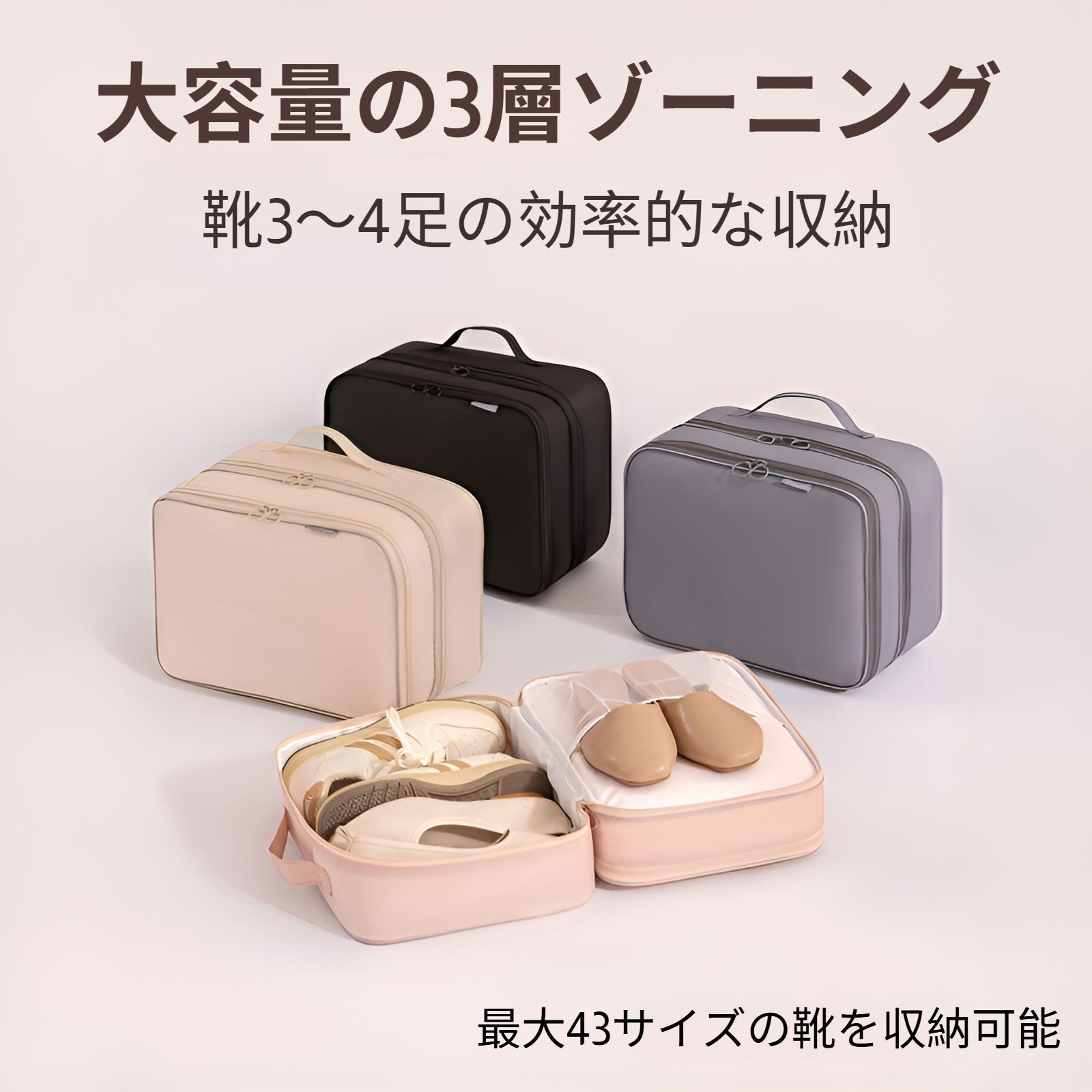 旅行用靴収納バッグ 折りたたみ式 ポータブル 3層 立体 靴バッグ 旅行用