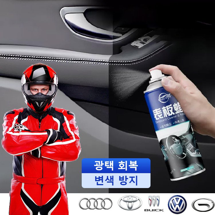 [새차처럼 빛나는] 대시보드 클리너 리프레시 미스트