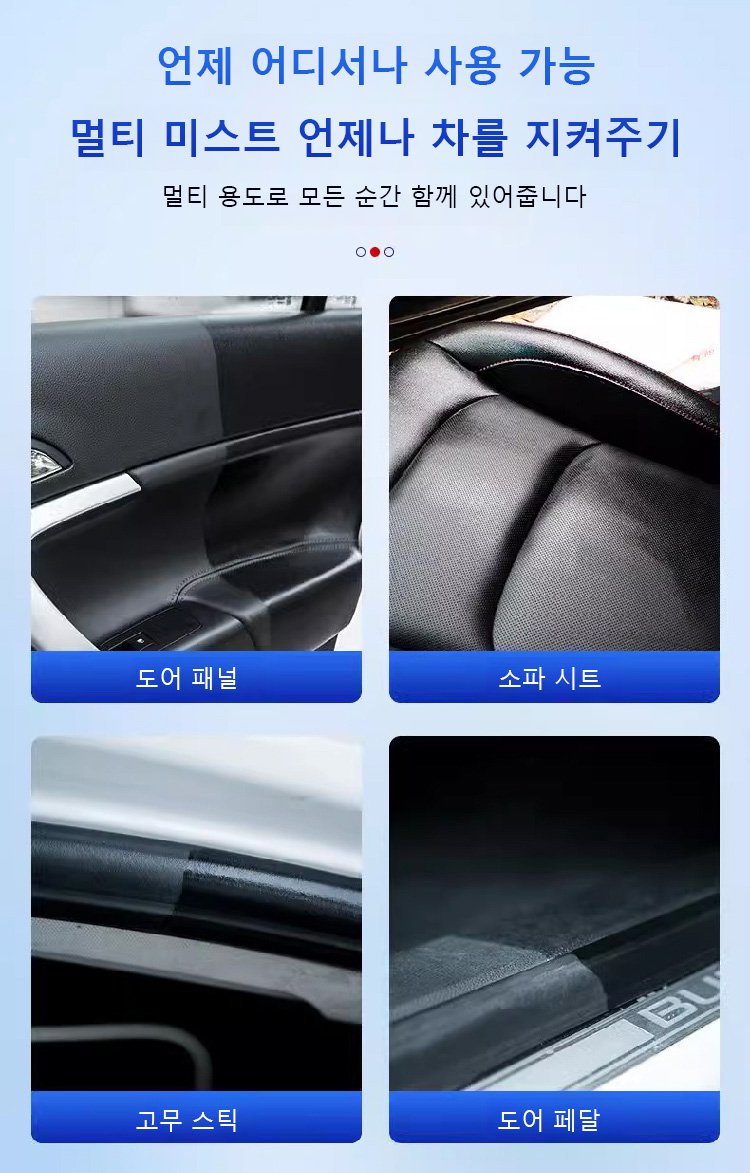 翻译件-HFH-亮如新车】仆旅表板蜡翻新喷雾-1180142_17.jpg