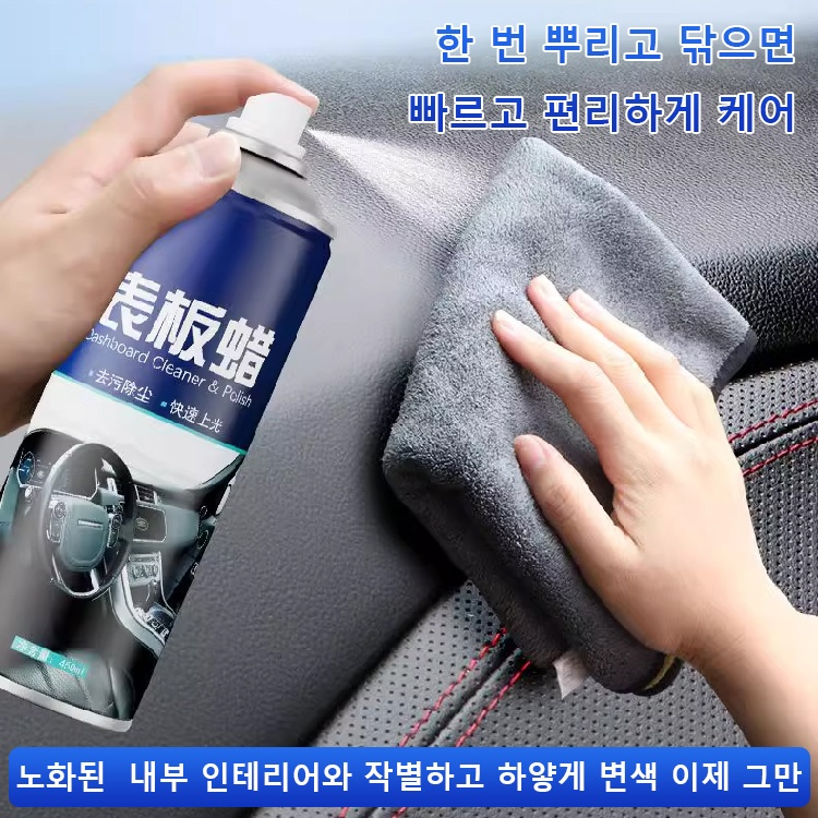 [새차처럼 빛나는] 대시보드 클리너 리프레시 미스트