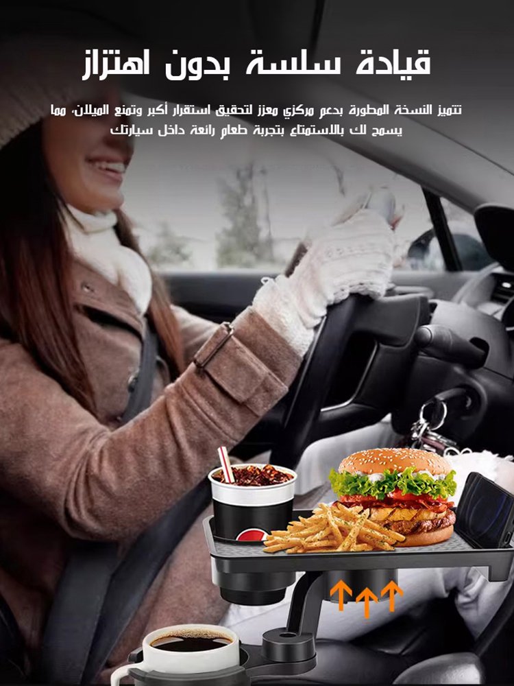 حامل هاتف محمول متعدد الوظائف للسيارة مع صينية تخزين وحامل كوب ماء