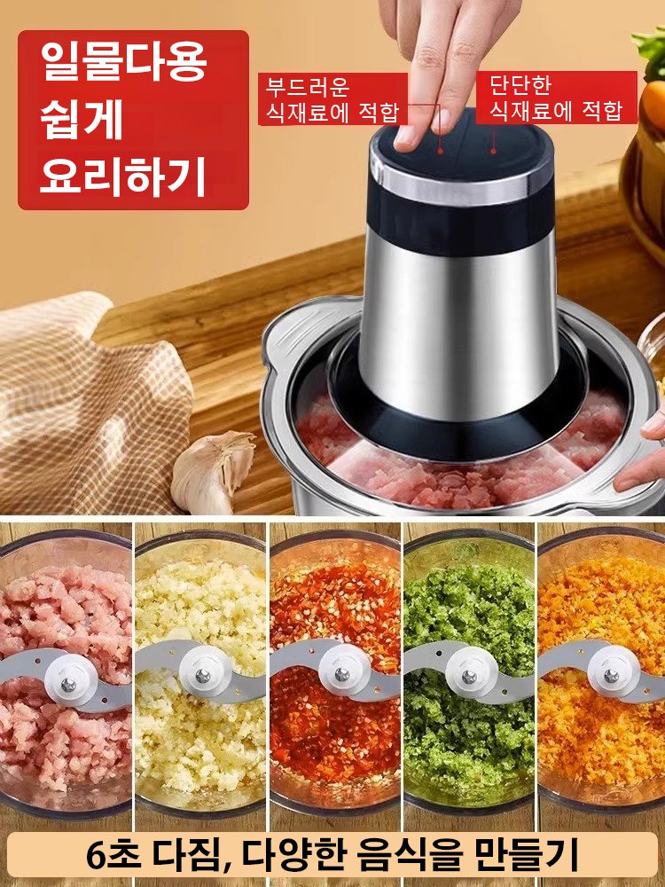 다기능 가정용 전동 고기 분쇄기