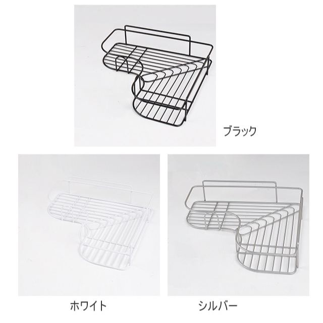 バスルーム収納コーナーラック
