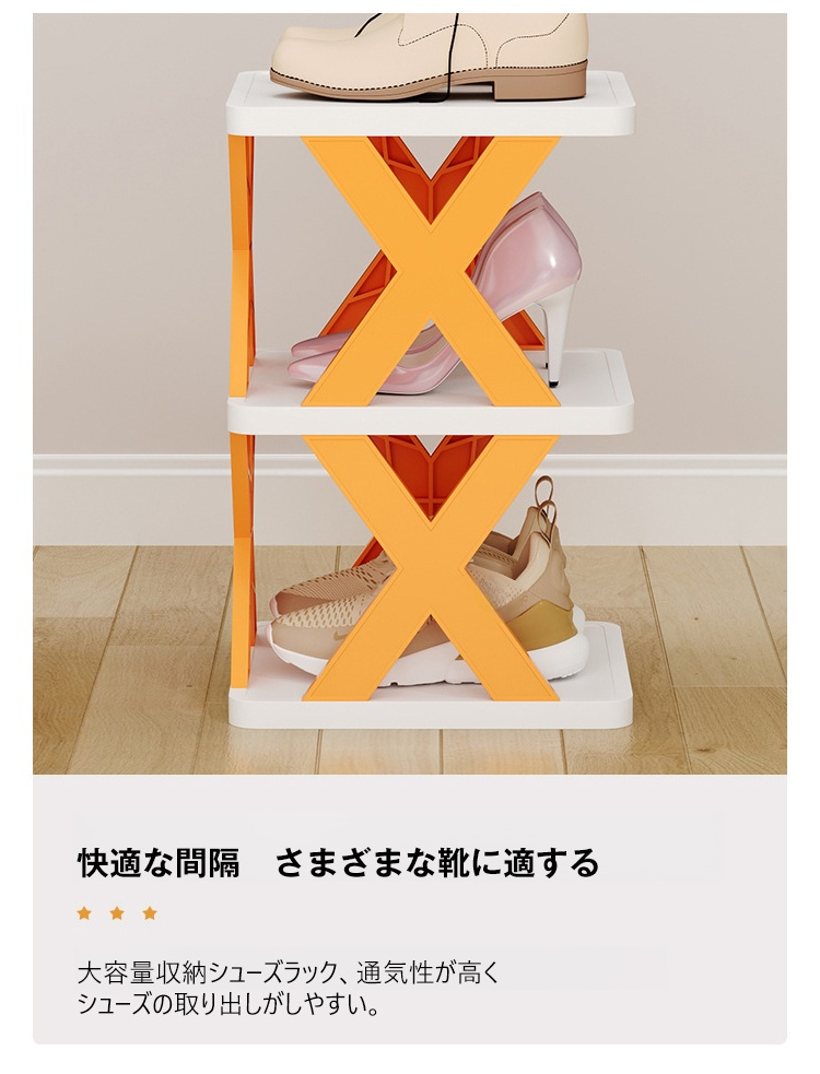 簡単組み立てシューズラックパーツ