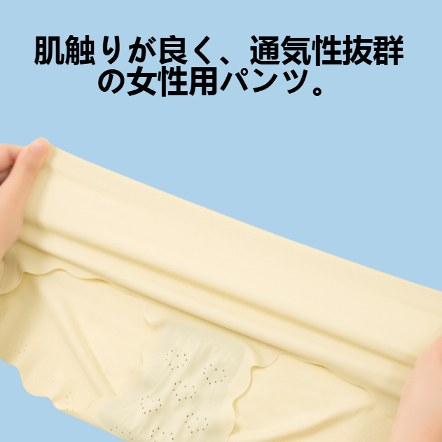 女性用肌触り良い中腰抗菌アイスシルクパンツ