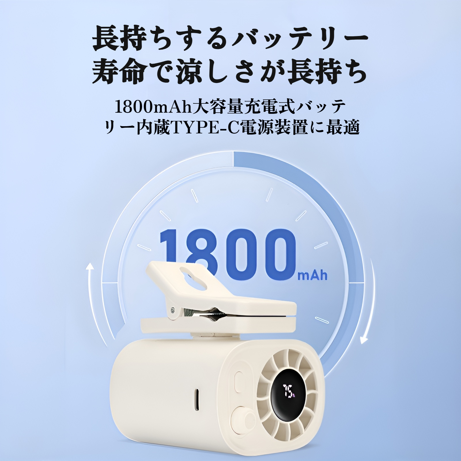 省エネ設計の小型クリップファン本体詳細