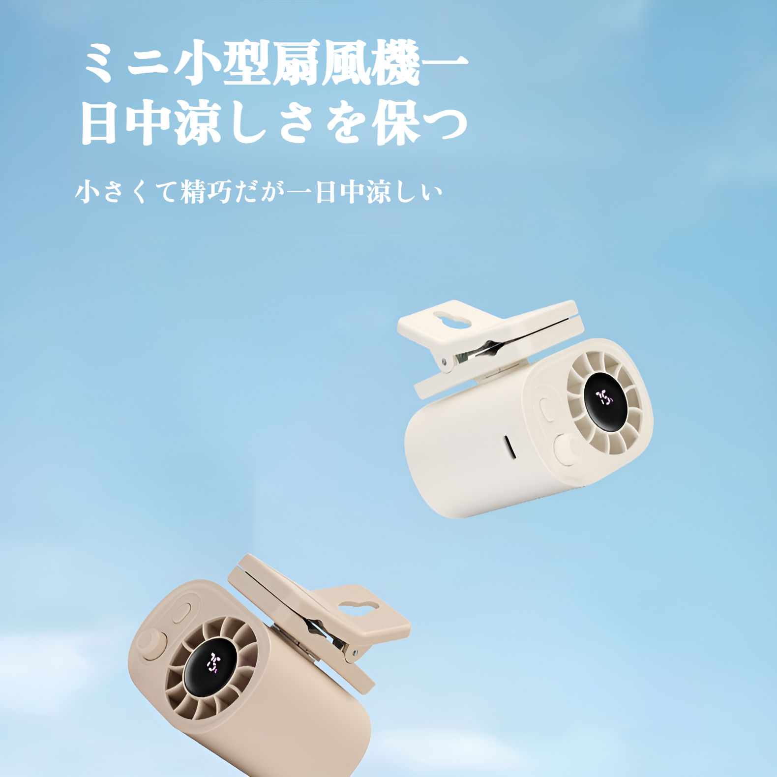 高速で激しい風力の小型デスクトップクリップファン正面図