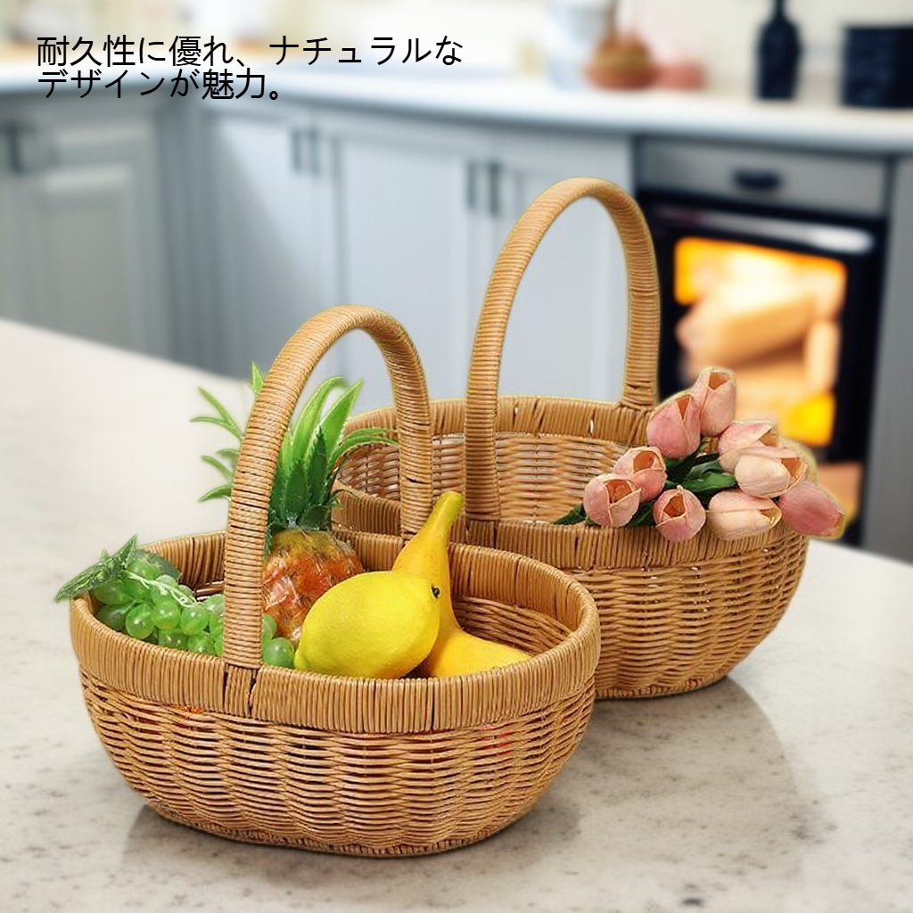 キッチン籐編み手提げ収納バスケット