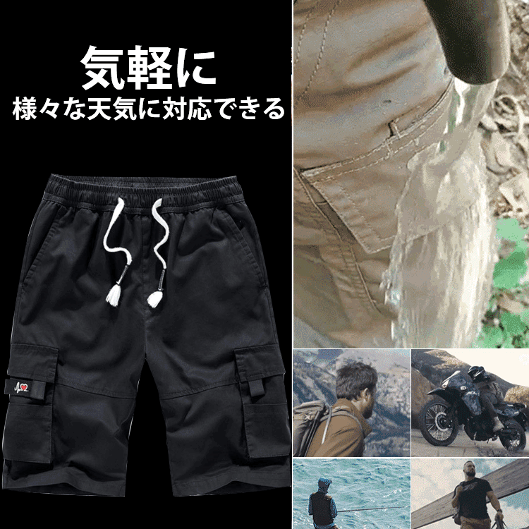 【メンズハーフカーゴ】ゆったり、細身、コットン100％、冷感素材、耐摩耗
