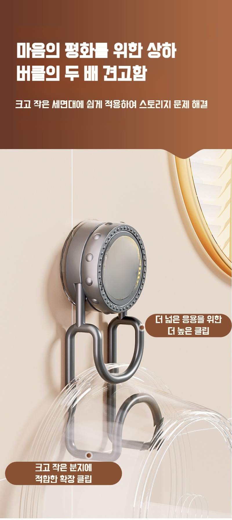 욕실 공간 절약 수납선반