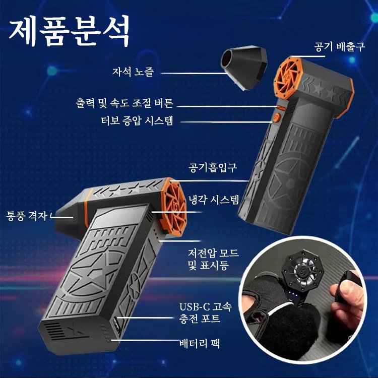 5000W 초고출력 열풍 제설기
