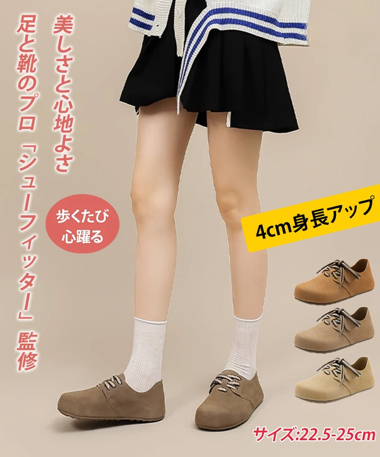 ビルケンシュトックシューズ