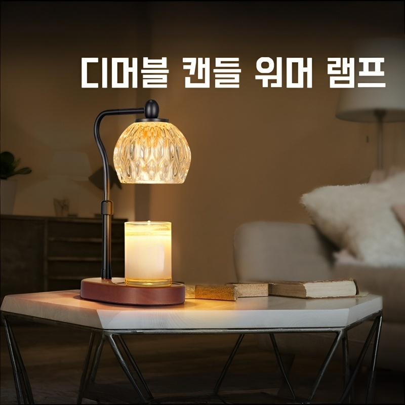 침실 테이블 램프 왁스 녹이는 램프 유리 아로마테라피 타이머 램프 조정 가능