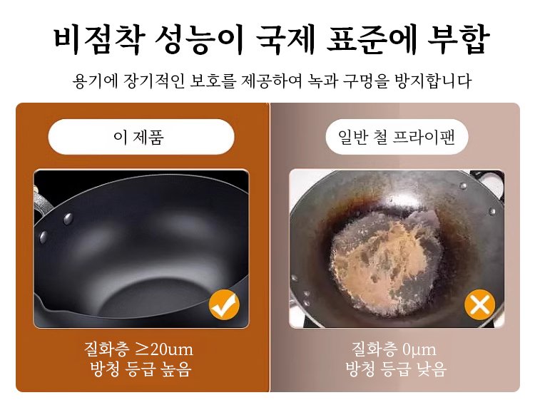 논스틱 효과가 뛰어난 철분 보충 냄비 사용 모습