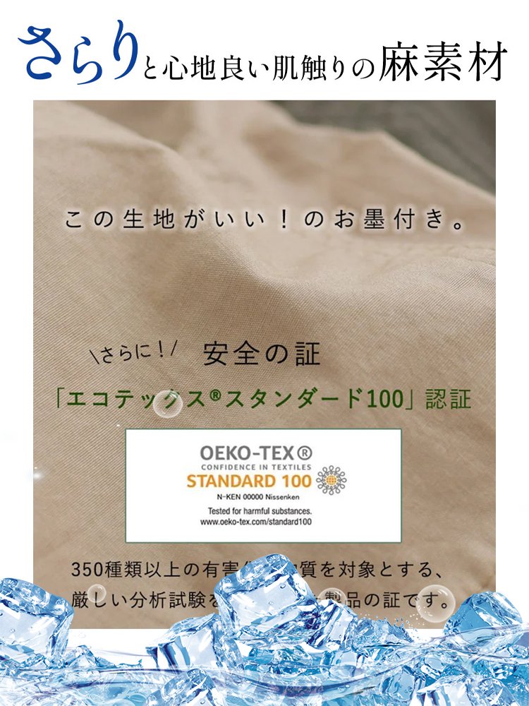 ＜日本皇室御用達＞京都西陣織の綿麻ワイドパンツ