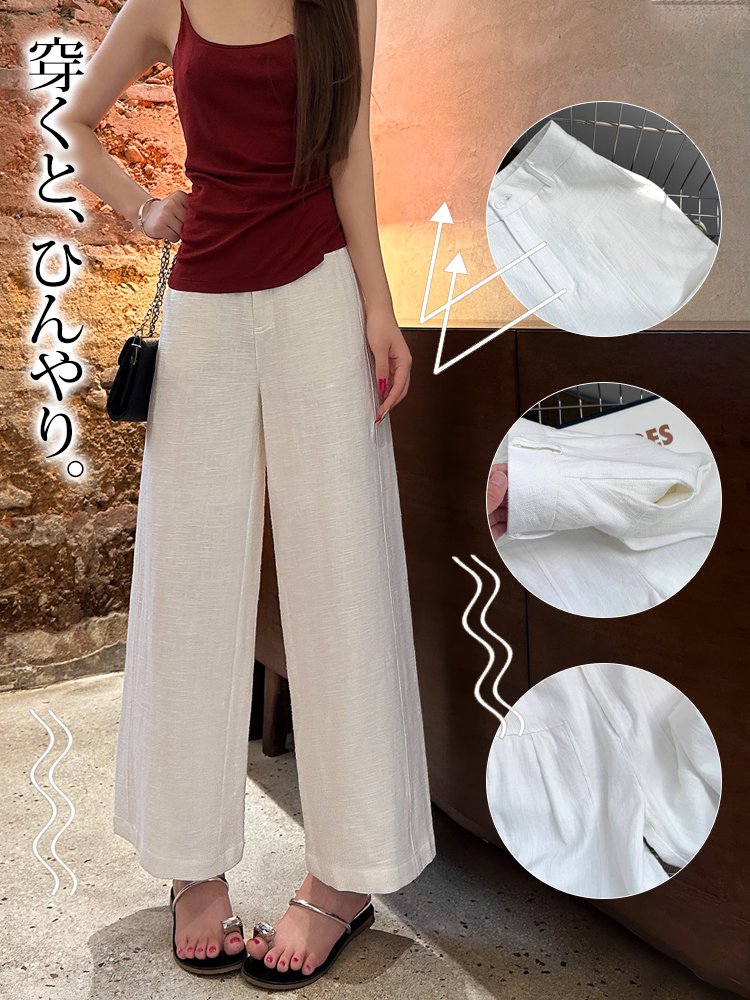 ＜日本皇室御用達＞京都西陣織の綿麻ワイドパンツ