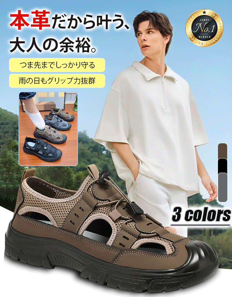 アウトドアサンダル