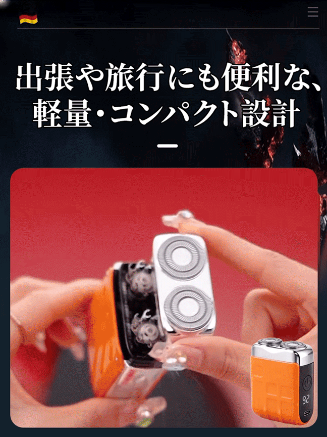 精密マグネット式 ミニ電動シェーバー