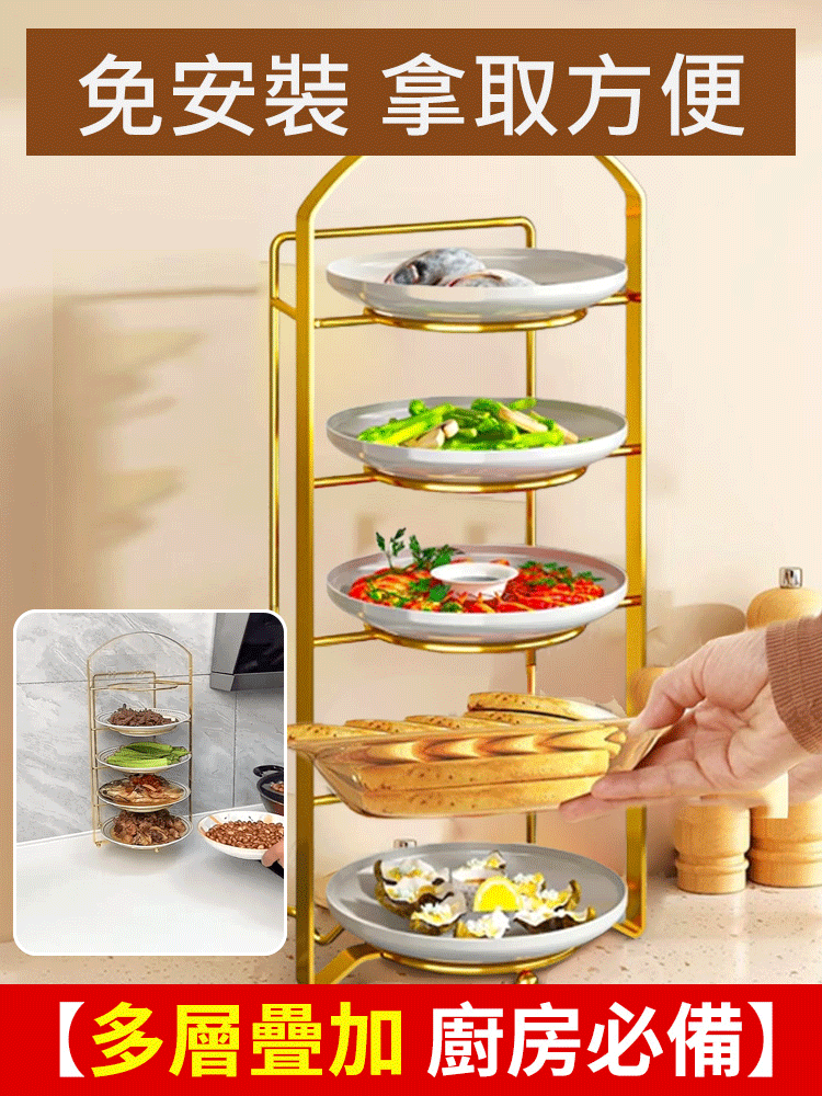 升級版多層備菜收納架