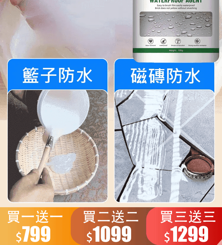 【保固100年】透明防水神器