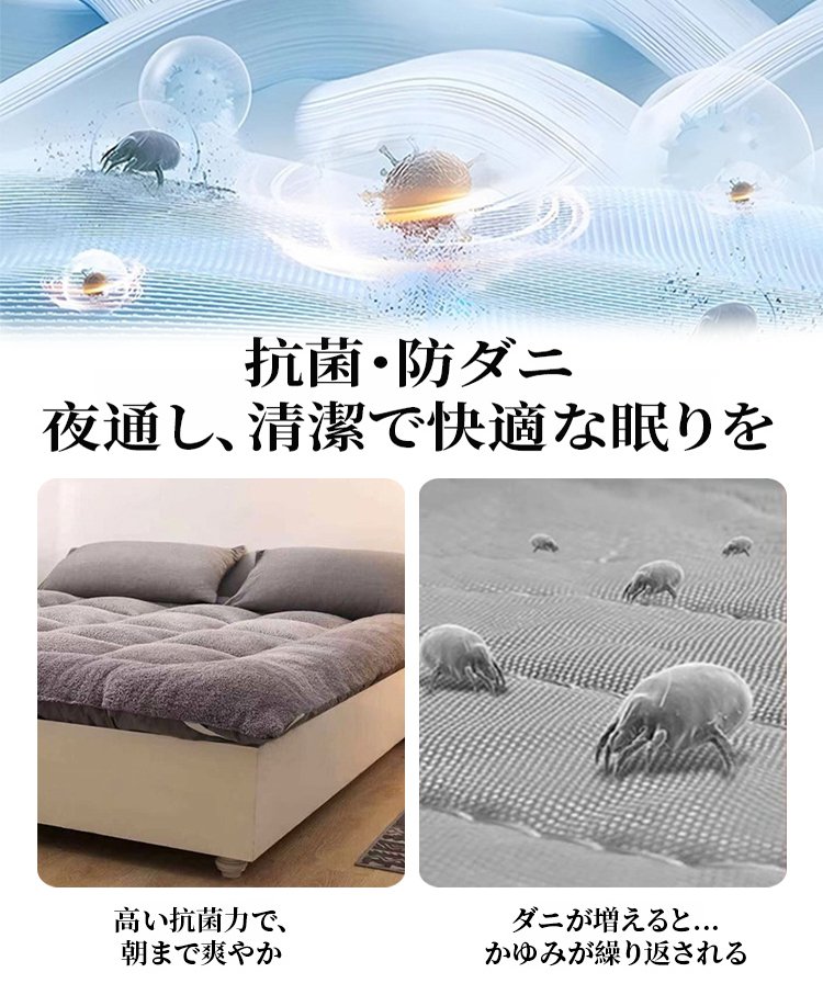 カシミヤベッドパッド