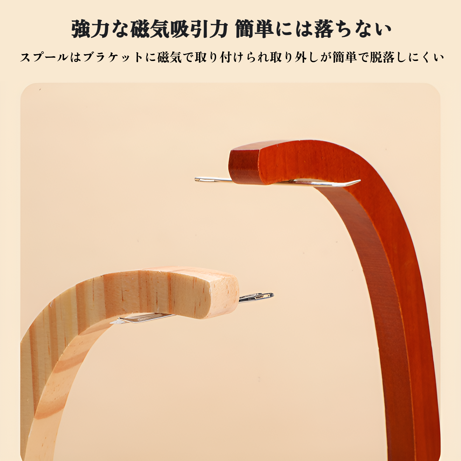 高品質無垢材のスプールスタンド素材アップ